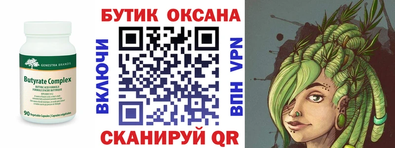 закладка Ельня БУТИРАТ 99%