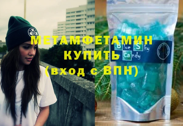 метамфетамин Армянск